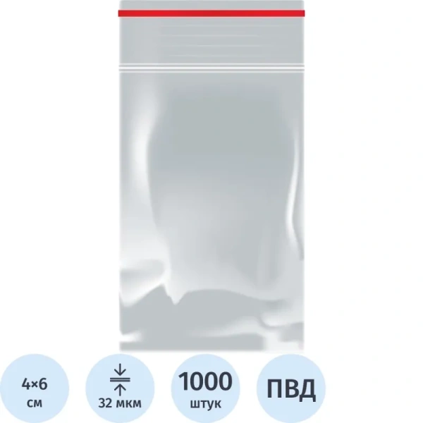 Пакет с замком zip-lock ПВД 4x6 см 32 мкм (1000 штук в упаковке)