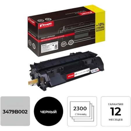 Картридж лазерный Комус Cartridge 719 3479B002 для Canon черный совместимый повышенной емкости