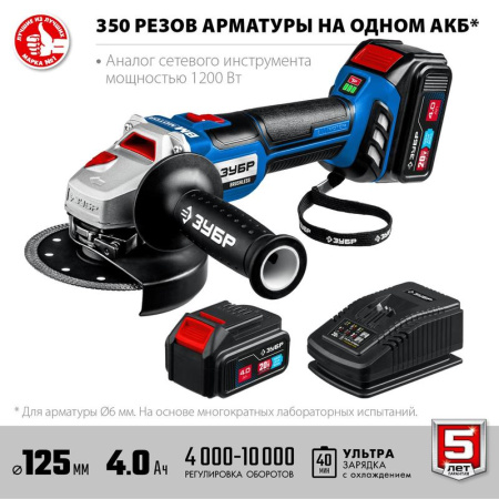 Шлифмашина угловая аккумуляторная ЗУБР AB-125-42