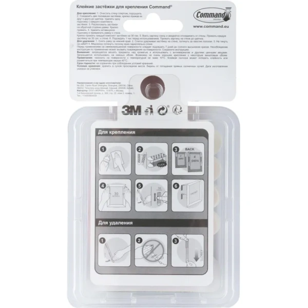 Застежки самоклеящиеся Command для картин белые малые 4 пары (17202)