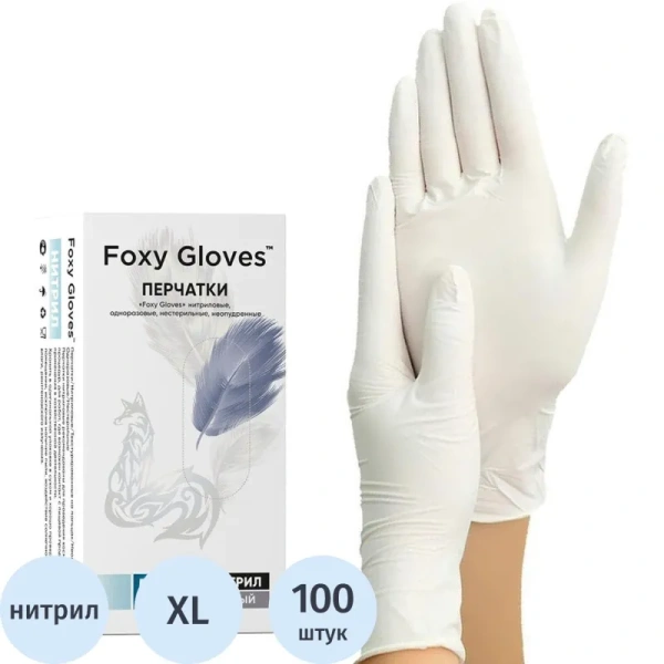 Перчатки одноразовые смотровые Foxy-Gloves нестерильные неопудренные  размер XL (9-10) белые (50 пар/100 штук в упаковке)