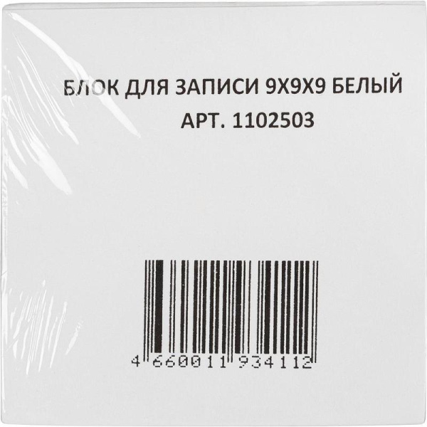 Блок для записей 90x90x90 мм белый (плотность 80 г/кв.м)