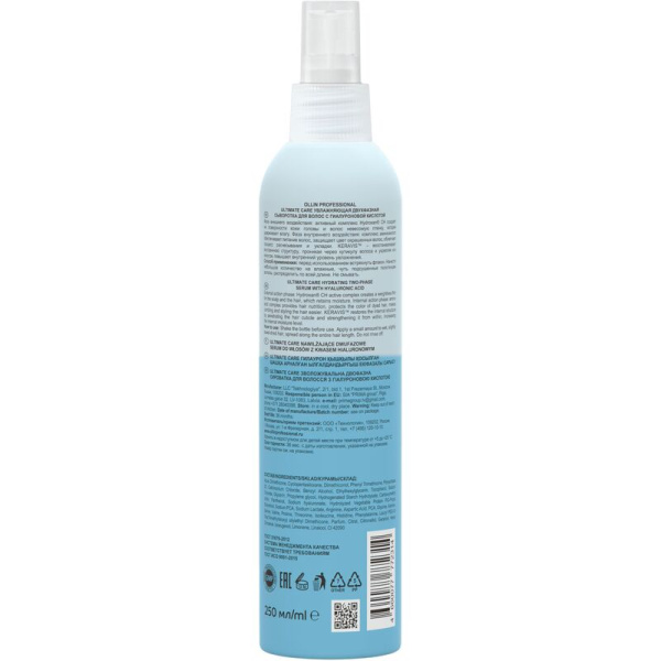 Сыворотка для волос Ollin Professional Ultimate Care увлажняющая  двухфазная с гиалоурановой кислотой 250 мл