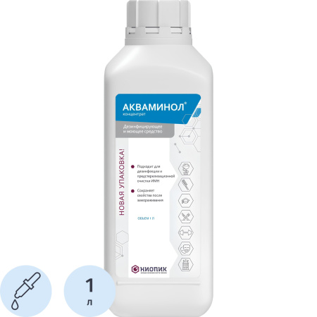 Дезинфицирующее средство Акваминол 1 л (концентрат)