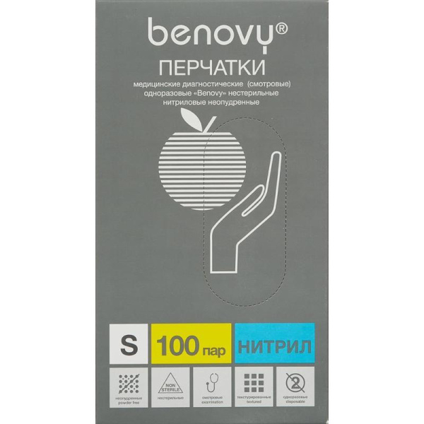 Перчатки медицинские смотровые нитриловые Benovy с текстурой на пальцах голубые нестерильные неопудренные размер S (200 штук в упаковке)