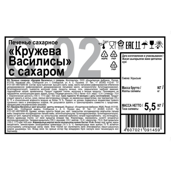 Печенье Дымка Кружева Василисы с сахаром 5.5 кг