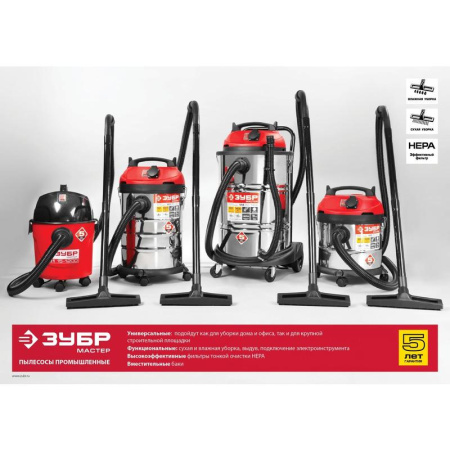 Пылесос строительный ЗУБР ПУ-30-1400 М3