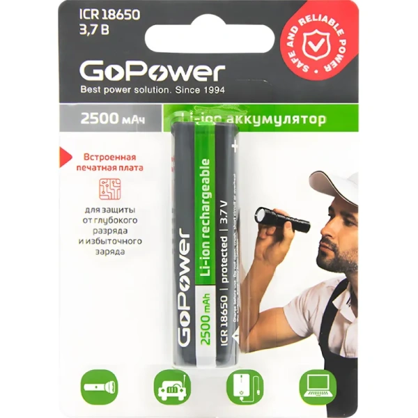 Аккумулятор 18650 2500 мАч GoPower Li-ion с защитой