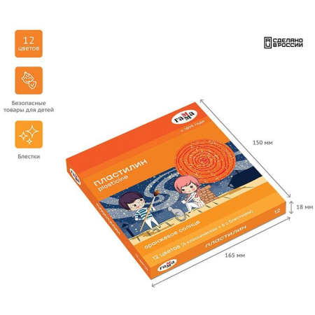 Пластилин классический Гамма Оранжевое солнце 12 цветов со стеком 168 г