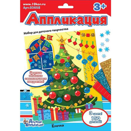 Набор для изготовления аппликации Десятое королевство Аппликация Елка