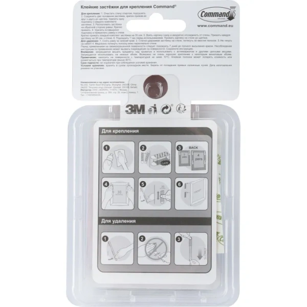 Застежки самоклеящиеся Command для картин белые малые 8 пар (17202-2)