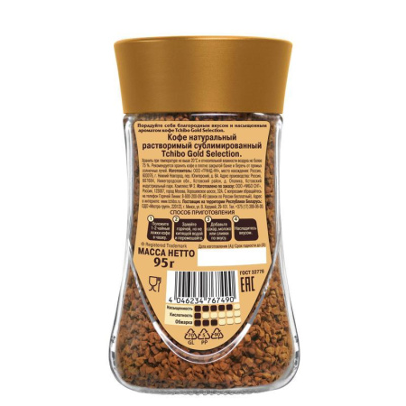Кофе растворимый Tchibo Gold Selection 95 г (стекло)