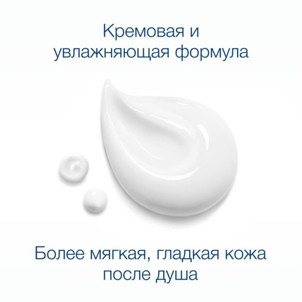 Крем-гель для душа Dove Глубокое Питание и Увлажнение 250 мл