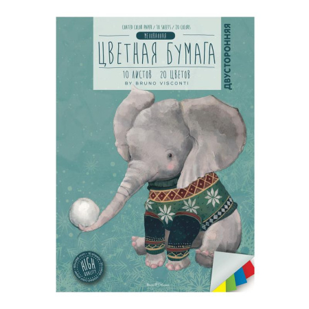 Набор цветной бумаги Bruno Visconti A4 10 листов 20 цветов