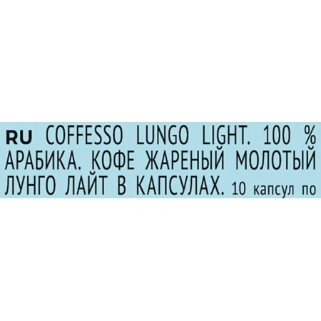 Кофе в капсулах Coffesso Ассорти 4 вкуса №1 40 шт (4 упаковки по 10 капсул)  для кофемашин Nespresso