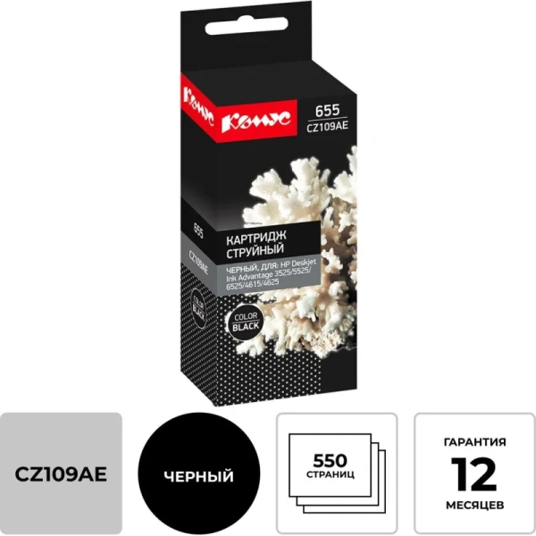 Картридж струйный Комус 655 CZ109AE для НР черный совместимый