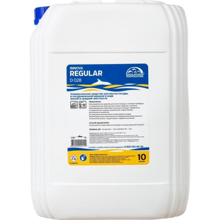 Средство для мытья посуды в ПММ в воде малой и средней жесткости Dolphin Imnova Regular 10 л (концентрат)