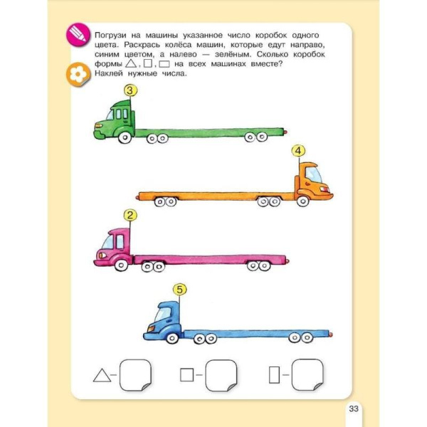 Тетрадь рабочая Осенняя математика для дошкольников 5+ Петерсон Л.Г.,  Кочемасова Е.Е