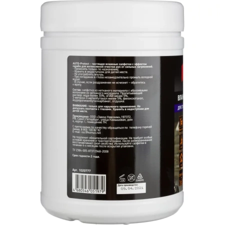 Салфетки влажные для рук Комус Скраб 310x180 мм