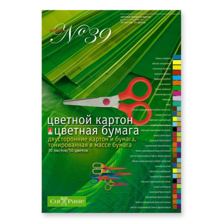Набор цветной бумаги и картона Альт (А4, 30 листов, 50 цветов, офсетная)