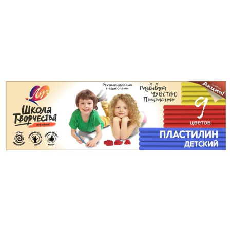 Пластилин классический Луч Школа творчества 9 цветов 180 г со стеком