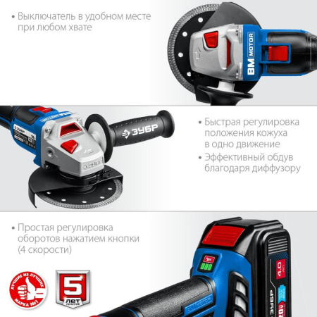 Шлифмашина угловая аккумуляторная ЗУБР AB-125-42