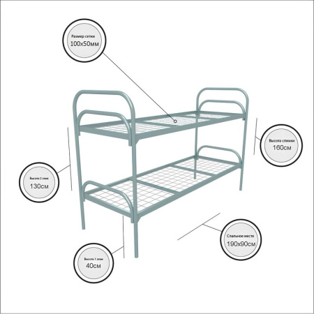 Кровать двухъярусная Стандарт + 2 металлическая (серый, 909х1350х1966  мм)