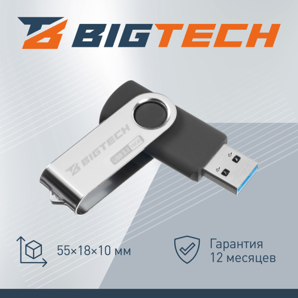 Флешка USB 3.0 16 ГБ BigTech (UFD024)