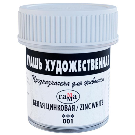 Гуашь Гамма Художественная белая цинковая 40 мл