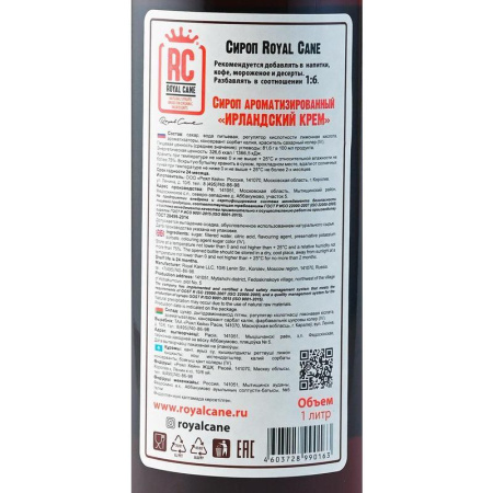 Сироп Royal Cane Ирландский крем 1 л