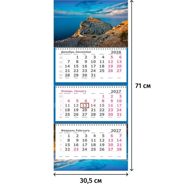 Календарь настенный 3-х блочный 2026-2027 Офис 30.5x71 см