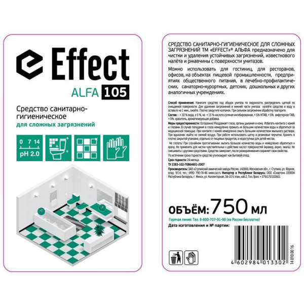 Профессиональное средство для удаления сложных загрязнений Effect Alfa 105 750 мл (артикул производителя 14321)