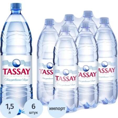 Вода питьевая Tassay негазированная 1.5 л Вода питьевая Tassay негазированная 1.5 л