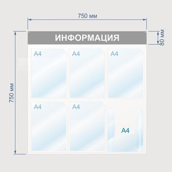 Информационный стенд настенный Attache Информация А4 пластиковый белый/синий (6 отделений)