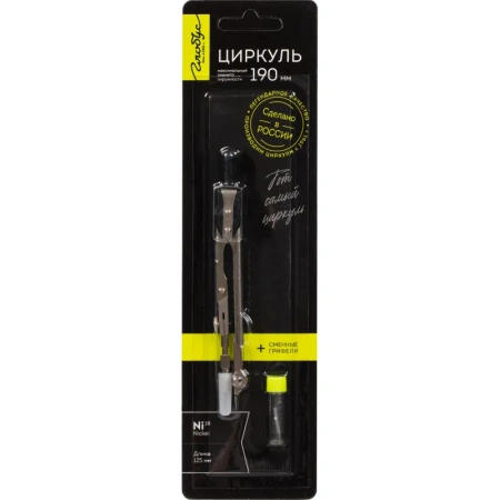 Готовальня Глобус (корпус черный, ЦЧП-60Б)