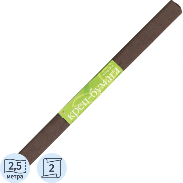 Бумага крепированная Hobby Time 50 см x 2.5 м 17 г/кв.м коричневая