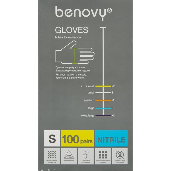 Перчатки медицинские смотровые нитриловые Benovy с текстурой на пальцах голубые нестерильные неопудренные размер S (200 штук в упаковке)