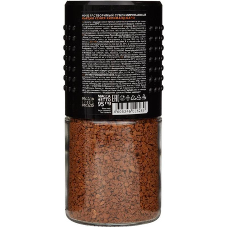 Кофе растворимый Jardin Kenya Kilimanjaro сублимированный 95 г (стекло)