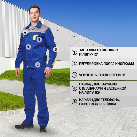 Костюм рабочий летний мужской л10-КПК васильковый/серый (размер 56-58, рост 182-188)