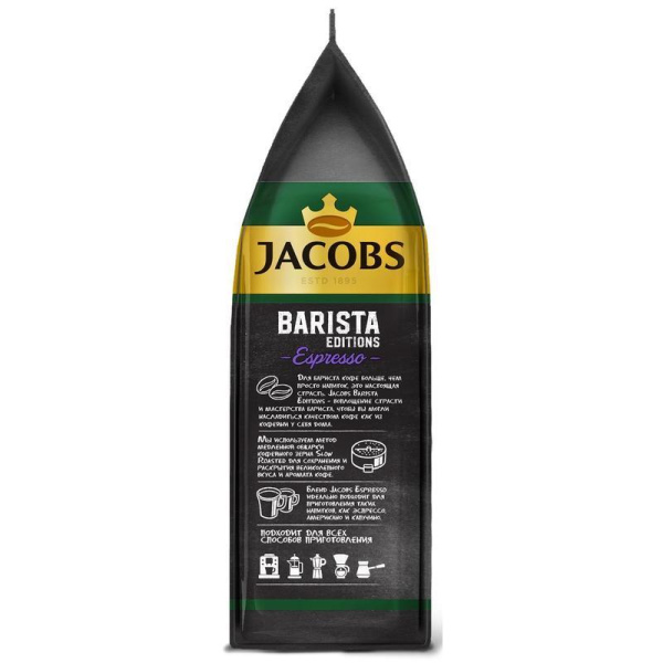 Кофе в зернах Jacobs Barista Editions Espresso 100% арабика 1 кг