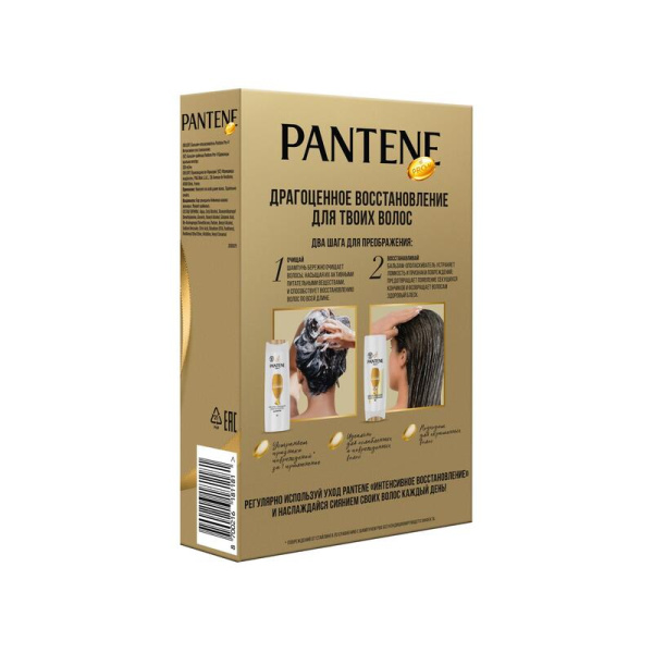 Подарочный набор женский Pantene Интенсивное Восстановление