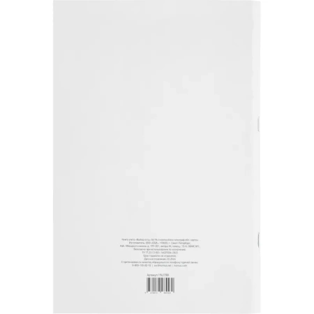 Книга учета 96 листов А4 в клетку на скрепке блок типографская бумага  Выбор есть (обложка из картона)