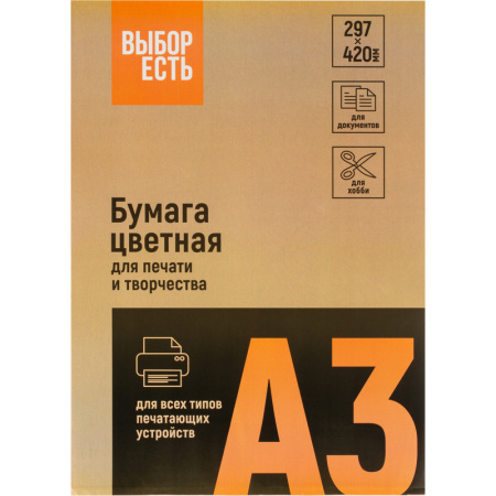 Бумага цветная для печати  Выбор есть 160 г/кв.м, 250 листов, А3, розовая пастельная