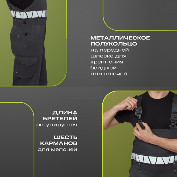 Полукомбинезон рабочий летний мужской Равелин с СОП лимонный/графит  (размер 44-46, рост 170-176)