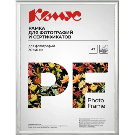 Рамка Attache A3 30x40 см пластиковый багет 14 мм серебристая (ПЭТ)