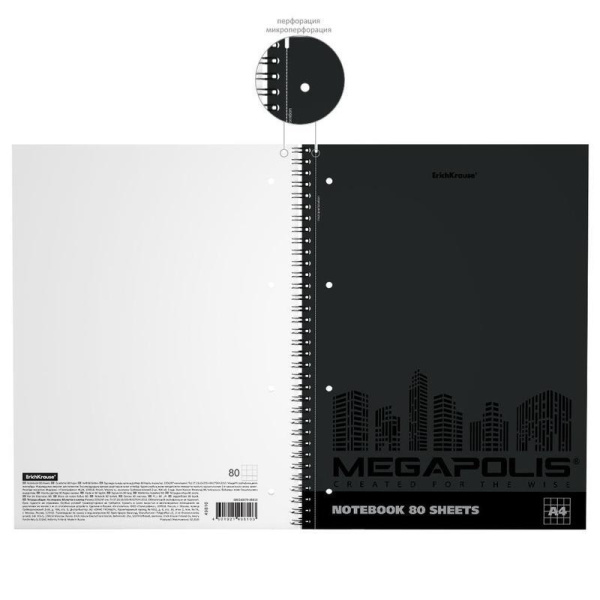 Тетрадь общая ErichKrause Megapolis А4 80 листов в клетку на спирали  (обложка черная)