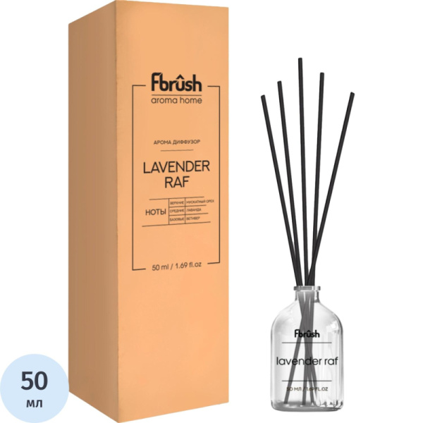Аромадиффузор Fbrush Lavender raf (Лавандовый раф) 50 мл