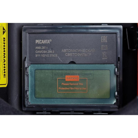 Маска сварщика Ресанта МС-4 с АСФ