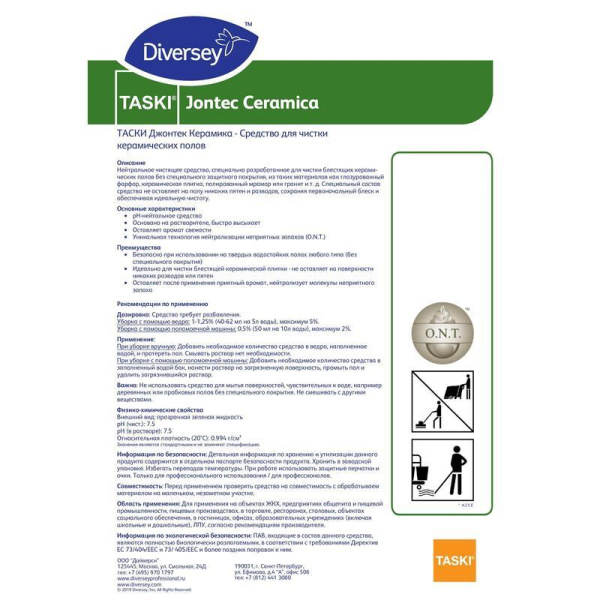 Чистящее средство для керамических полов Diversey TASKI Jontec Ceramica  5 л (концентрат)