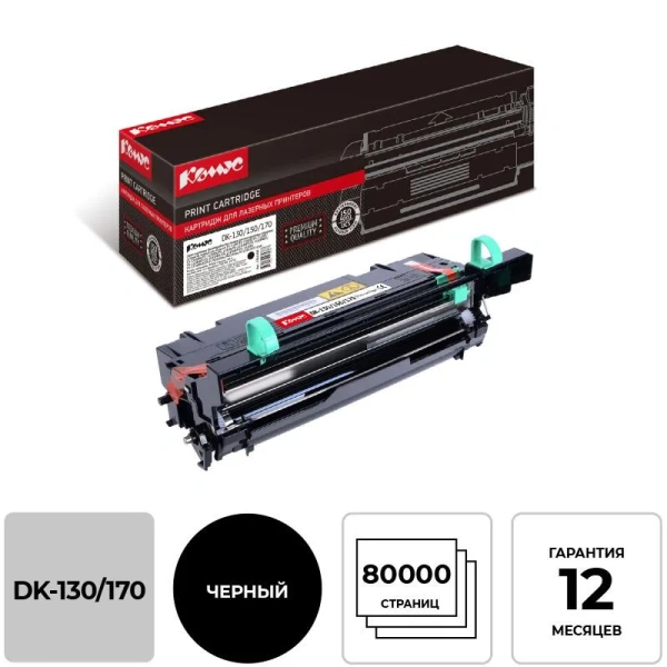 Фотобарабан Комус DK-130/150/170 для Kyocera черный совместимый